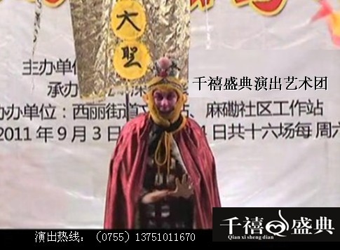 猴王特技表演