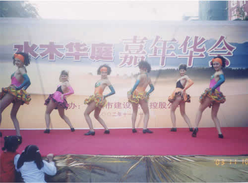 水木華庭開盤慶典