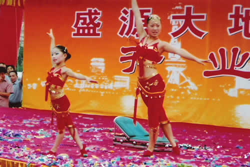 盛源大地開業(yè)慶典